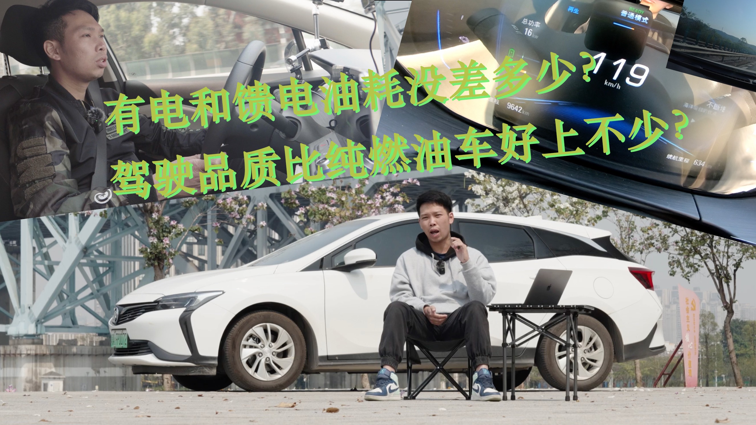 能耗測(cè)試| 微藍(lán)6 PHEV當(dāng)油車開(kāi)沒(méi)問(wèn)題？