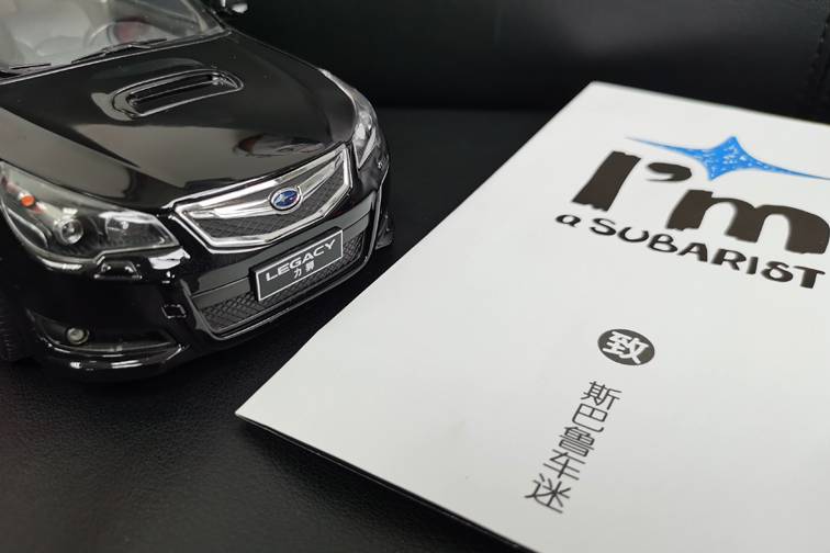 铖品记丨“SUBARIST”是啥？我们来聊聊斯巴鲁情怀！