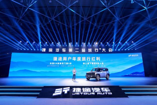 百億鉅惠+終身質(zhì)保，捷途汽車為用戶購車上“雙保險(xiǎn)”
