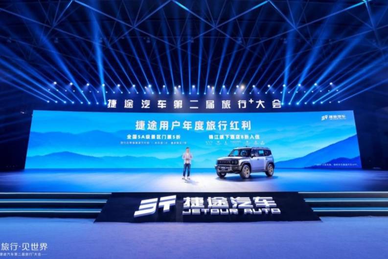 百億鉅惠+終身質(zhì)保，捷途汽車為用戶購車上“雙保險(xiǎn)”