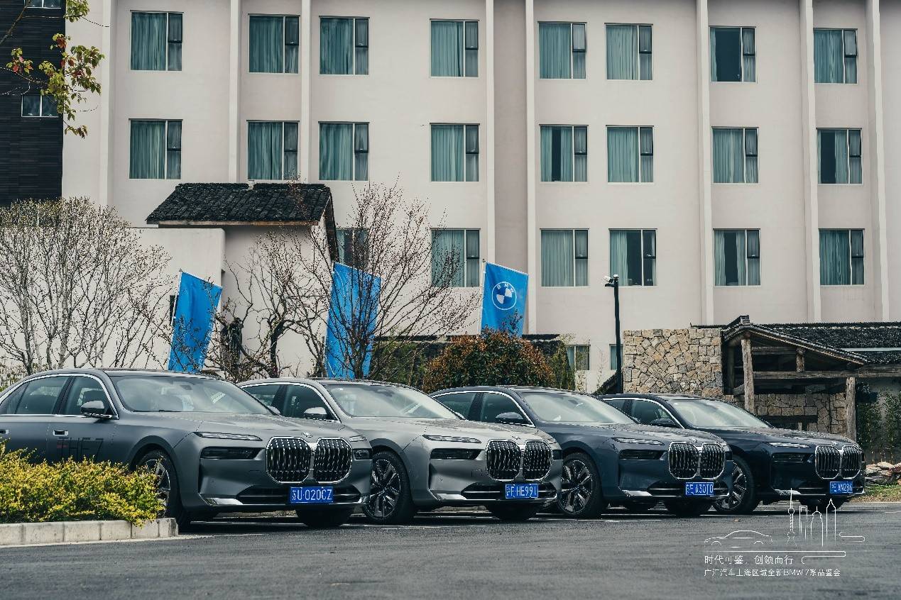  感官悦界 不负良辰 全新BMW 7系申城品鉴会