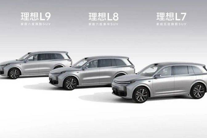 為降價做準備？理想汽車推保價政策 90天內買貴返差價