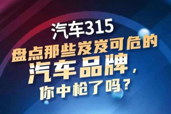 奔馳4S店再度上演店大欺客，消費(fèi)者維權(quán)無(wú)路