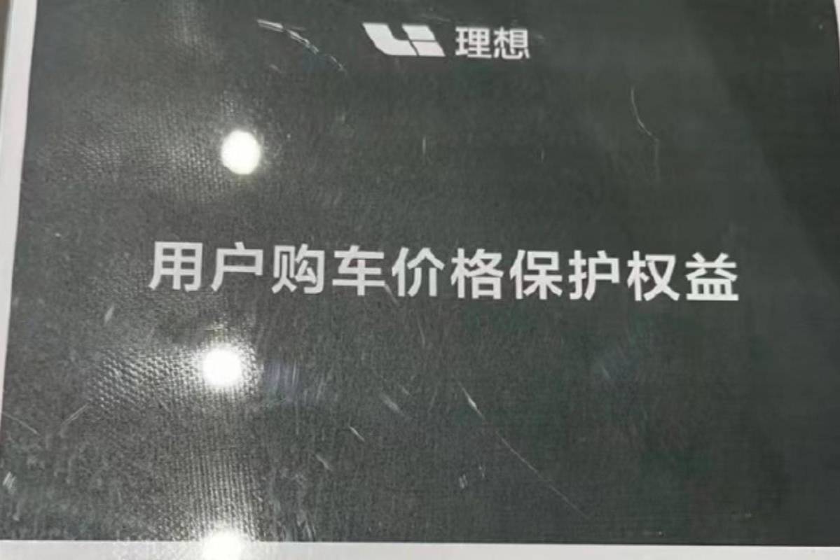 燃油车降价“后遗症”！新能源车企开始推保价政策：降了我返你钱