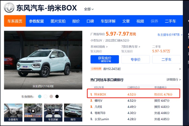 人气高口碑好！纳米BOX到底凭什么能够圈粉无数?