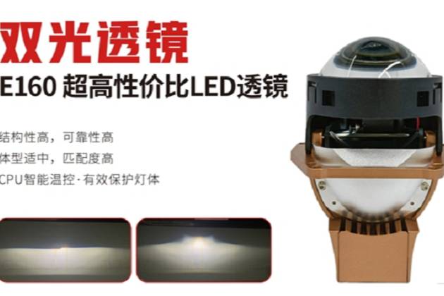 led車燈哪個(gè)牌子質(zhì)量好？為什么大家都選光科車燈？