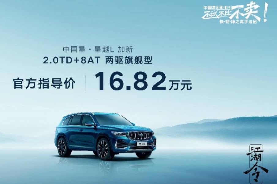 趙文卓助陣 CMA 架構(gòu)，中國(guó)星極限挑戰(zhàn)