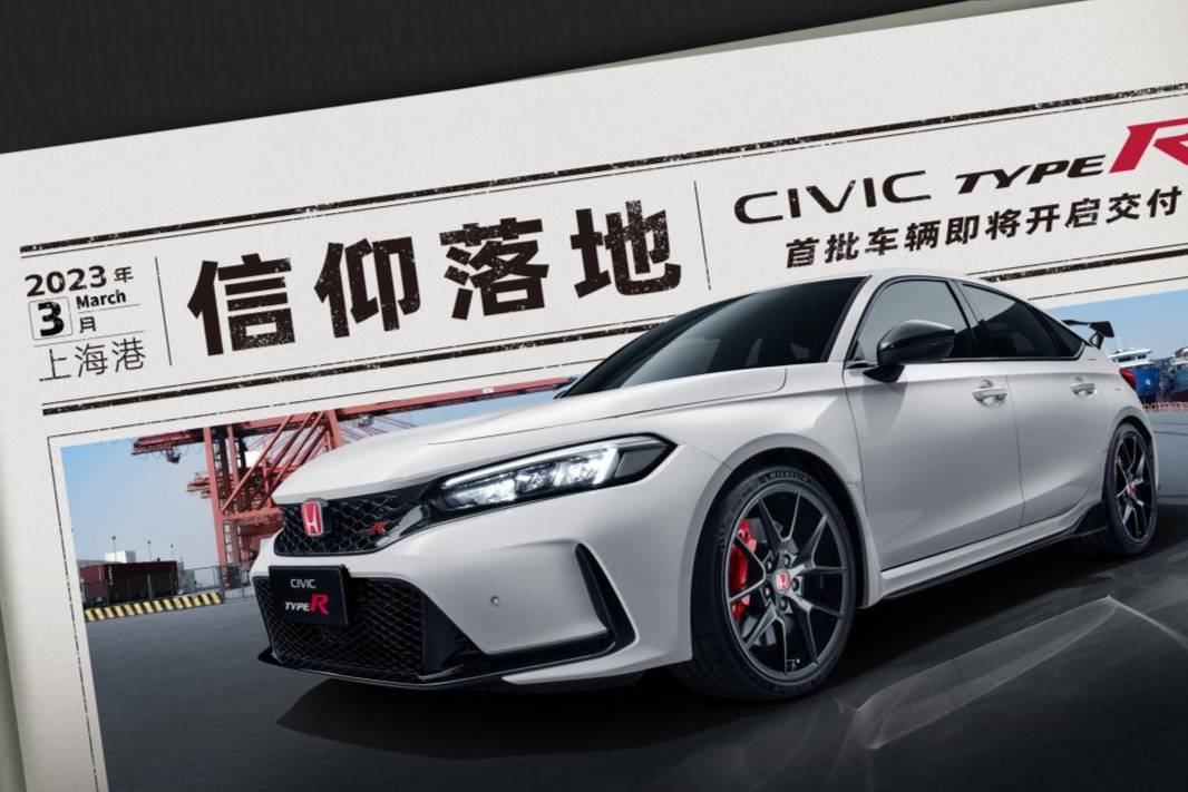 信仰駕臨！本田傳奇車型CIVIC TYPE R即將交付