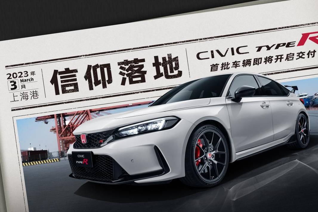 信仰駕臨！本田傳奇車型CIVIC TYPE R即將交付