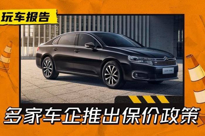 價(jià)格戰(zhàn)進(jìn)入白熱化階段，只有這幾家車企表示不會降價(jià)