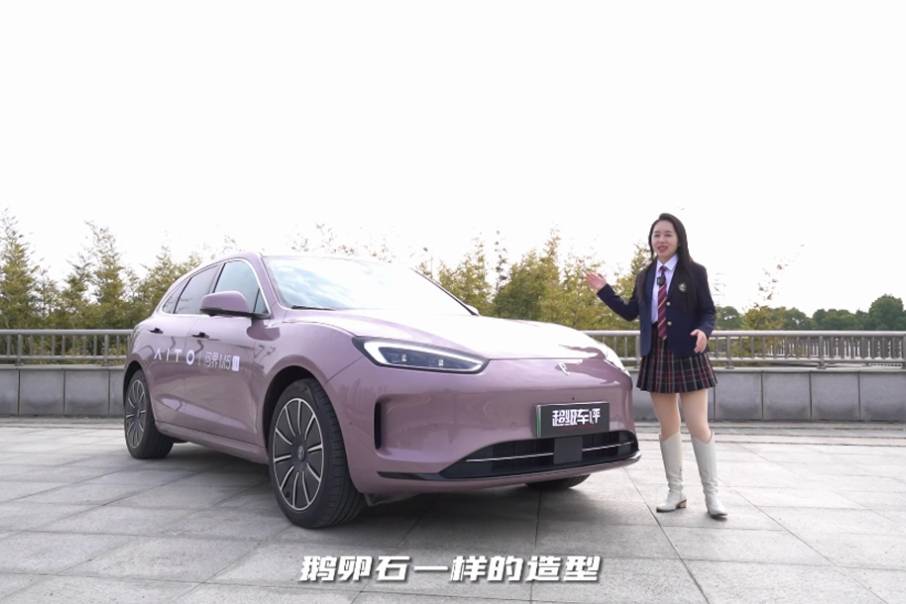 新能源学院实测｜都市生态美学设计理念——问界 M5 EV