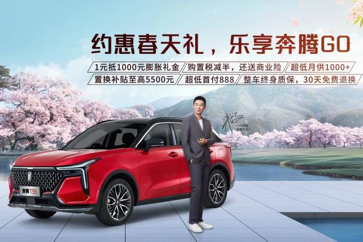 同為緊湊級SUV，奔騰T55和鋒蘭達(dá)該如何選擇？