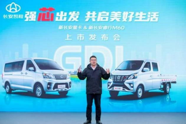 3.99 萬起,行業首搭 GDI 發動機,長安凱程新車上市
