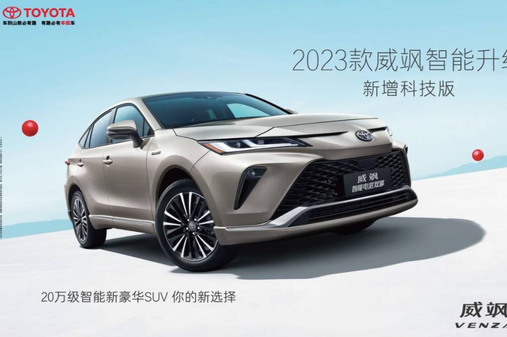 威颯上市一周年暨科技版上市音樂(lè)會(huì)，觸動(dòng)春日靈感