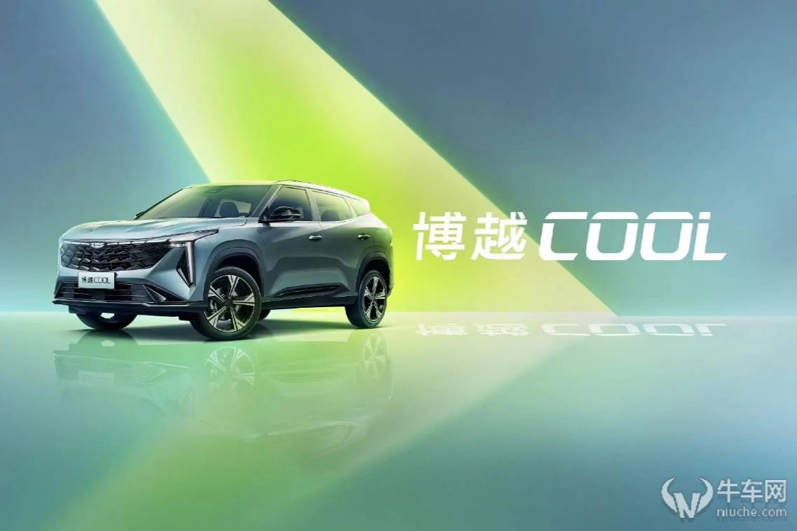 博越家族全新的緊湊型SUV，吉利博越COOL官圖發布