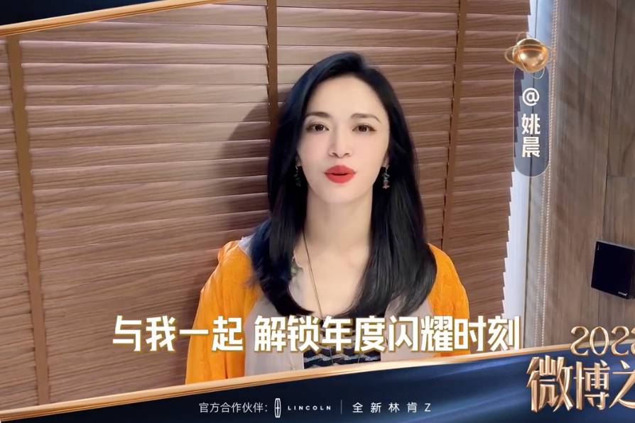 林肯Z閃亮出席微博之夜，或成今年最懂年輕人的車品之一！