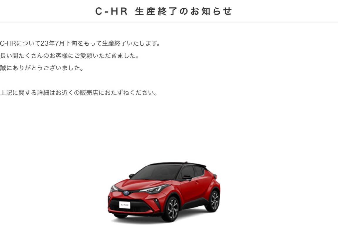 重磅消息，丰田凯美瑞将于年底在日本国内停产停售！