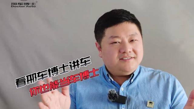 邢车博士：为啥网上的新车报价那么便宜？