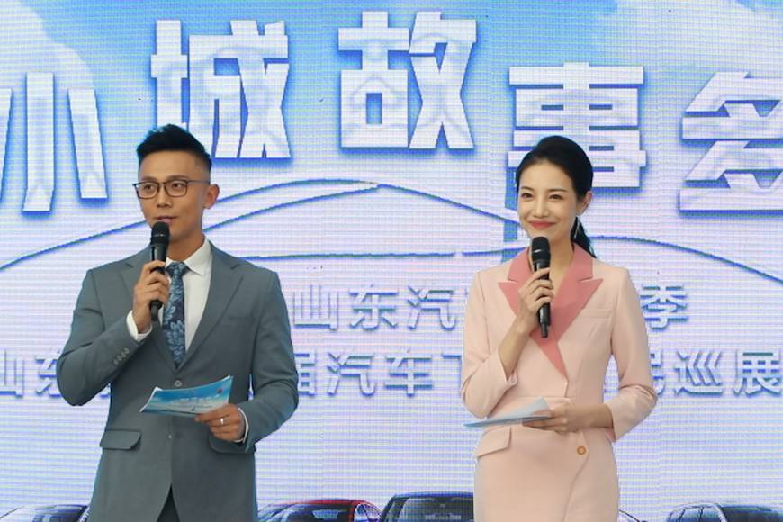 2023山東省第四屆汽車下鄉(xiāng)惠民巡展活動(dòng)啟動(dòng)儀式圓滿舉行