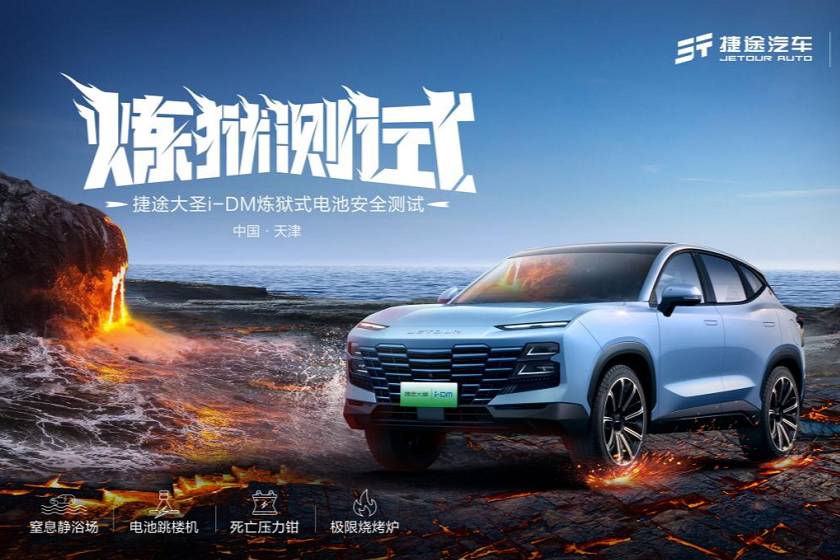 捷途汽車：緊守品質(zhì)關(guān)，甘當(dāng)用戶出行的守護(hù)者