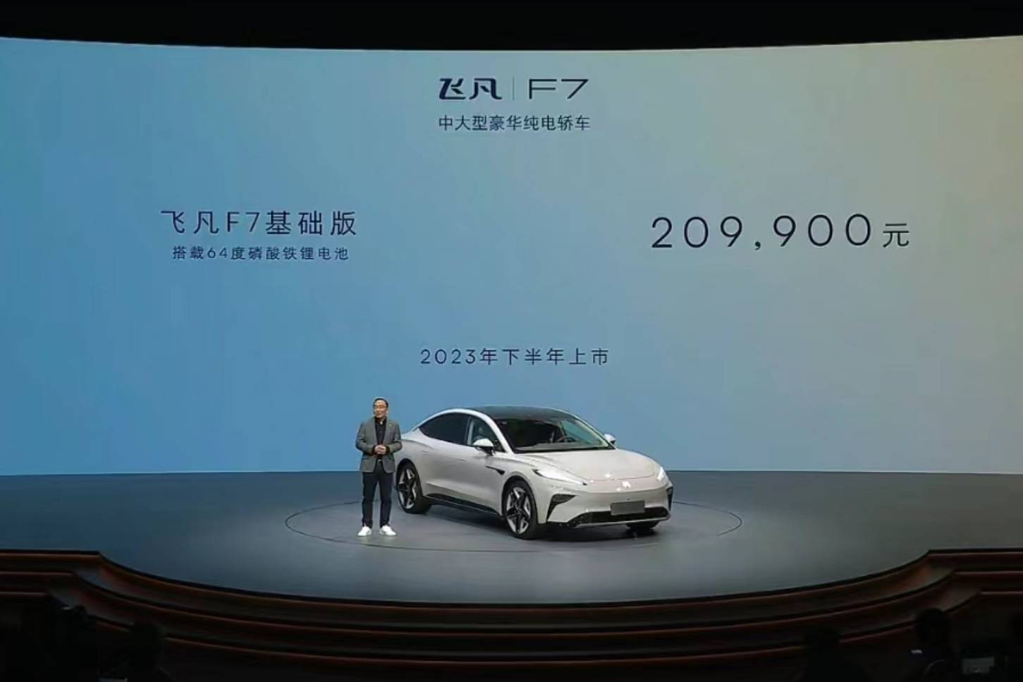 車長(zhǎng)5米，軸距3米 飛凡F7上市，售價(jià)20.99萬(wàn)起