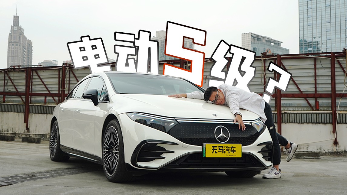 賣一百多萬的奔馳電車，到底好在哪里？