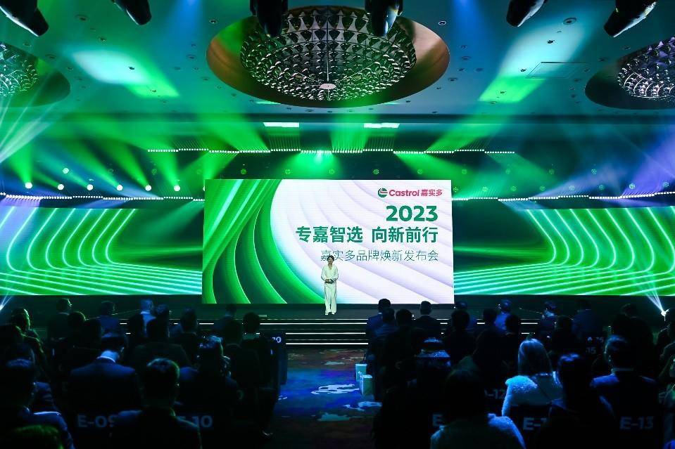嘉實多開啟品牌煥新征程 推出行業首創“專嘉智選”解決方案