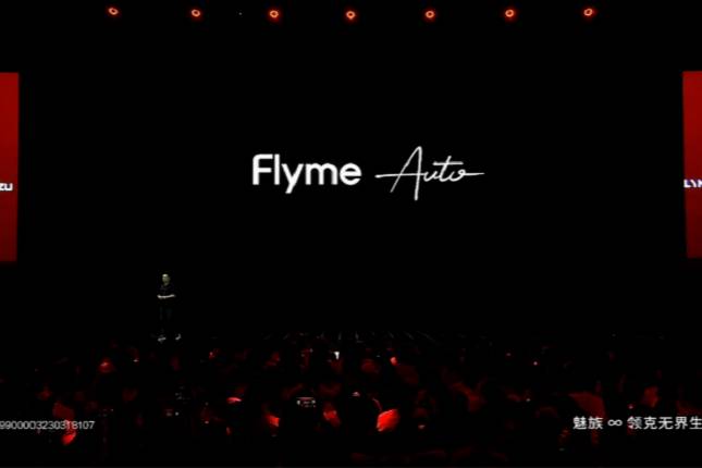 魅族Flyme Auto车载软件系统发布