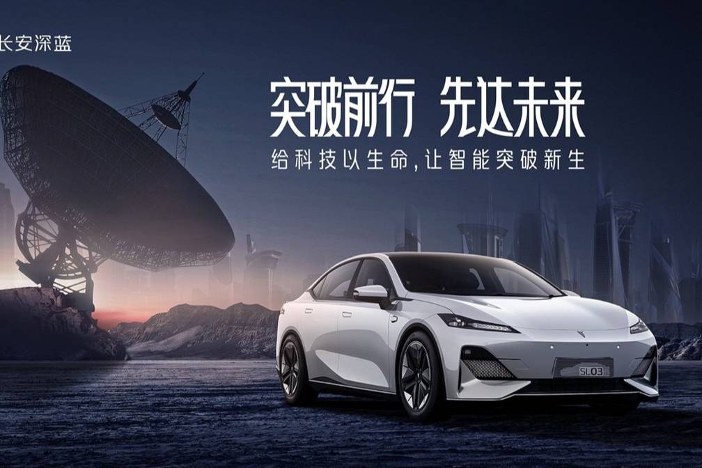 深度鏈接《三體》IP，長安汽車持續(xù)賦能國漫增值