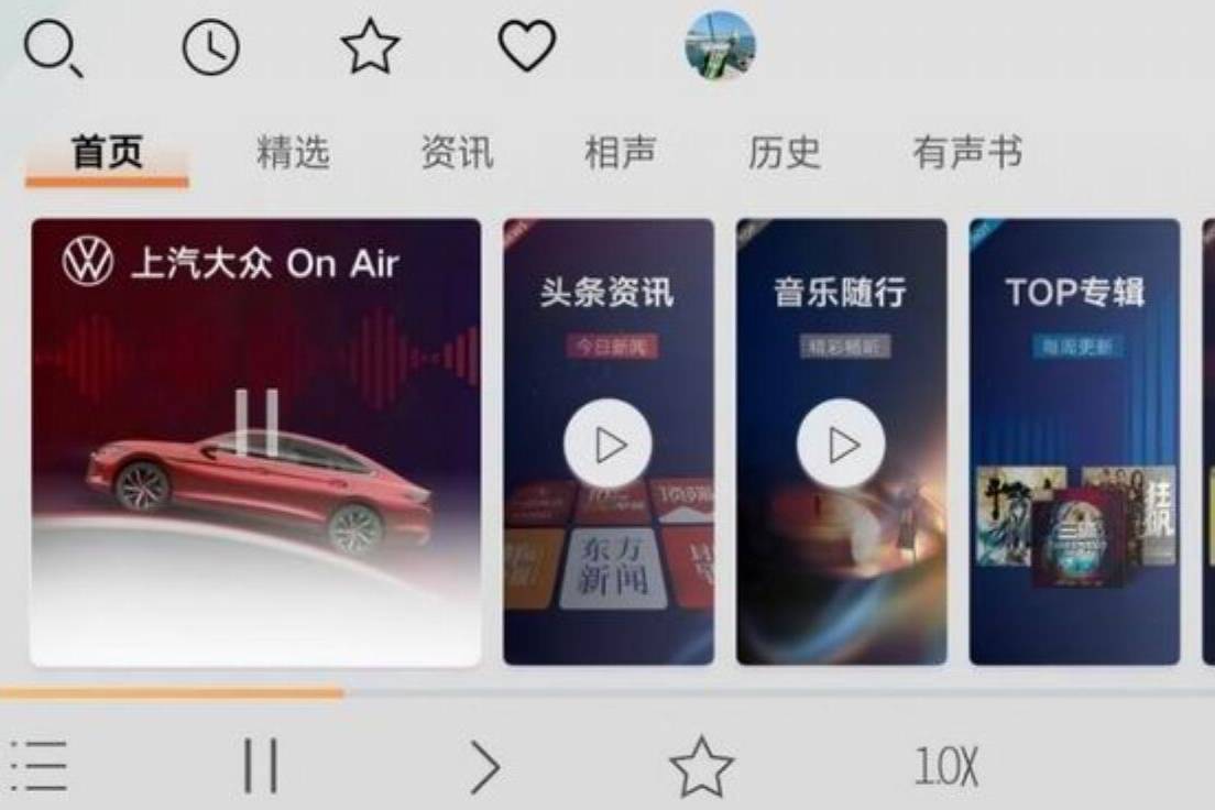 上汽大眾攜手喜馬拉雅打造車主專屬音頻社區(qū)