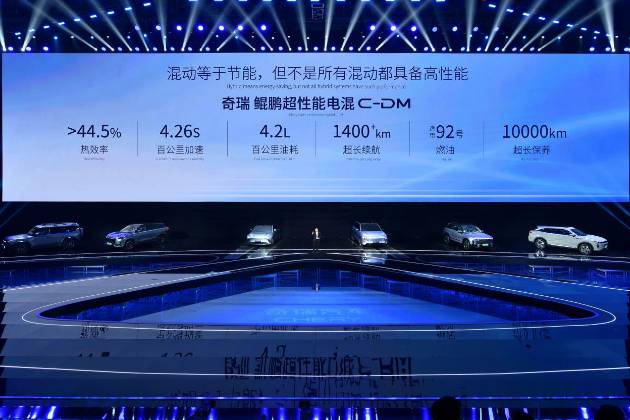 決勝新能源下半場 奇瑞汽車重磅發布新能源戰略