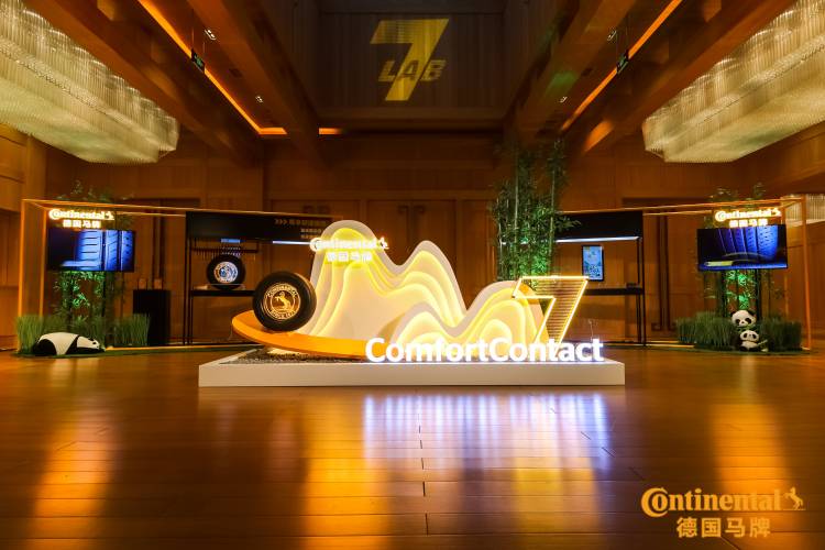 德国马牌举办ComfortContact CC7上市发布