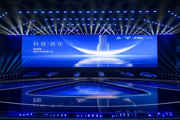 決戰(zhàn)新能源下半場 奇瑞汽車重磅發(fā)布新能源戰(zhàn)略