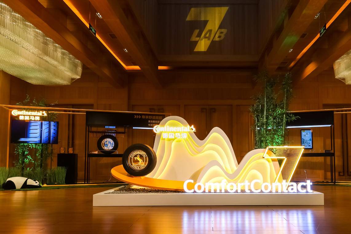 安静而舒适，德国马牌ComfortContact CC7上市