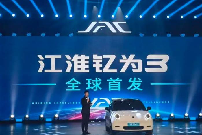 江淮汽車發布全新品牌“釔為”,首款車型釔為3正式亮相