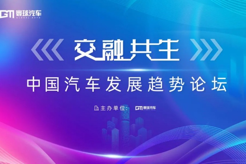 多種技術路線協(xié)同并進 行業(yè)專家共話中國汽車產(chǎn)業(yè)發(fā)展趨勢