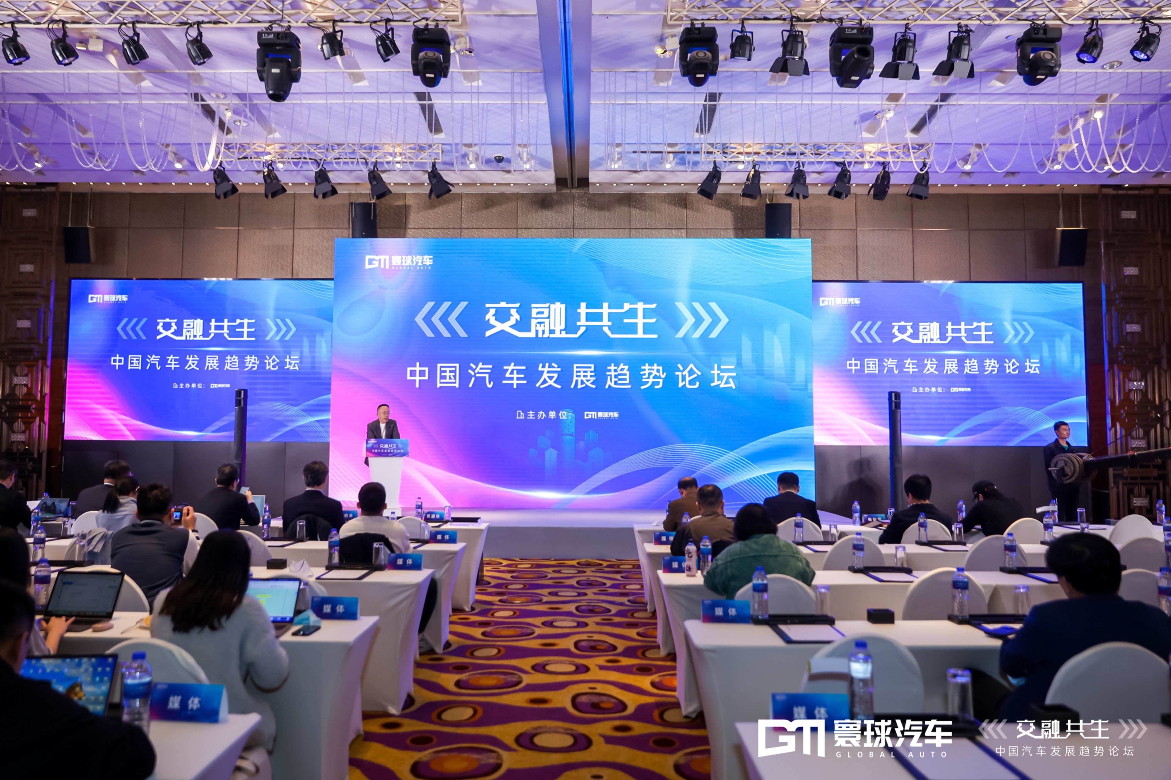 多种技术路线协同并进 行业专家共话中国汽车产业发展趋势