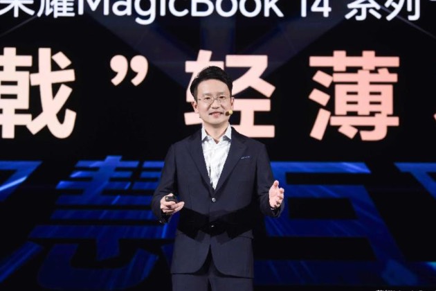 荣耀MagicBook 14系列2023上市首发价4999起