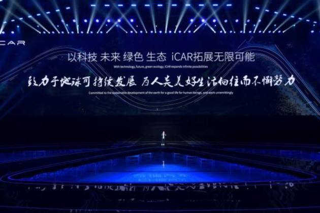 決勝新能源下半場,奇瑞汽車重磅發布新能源戰略