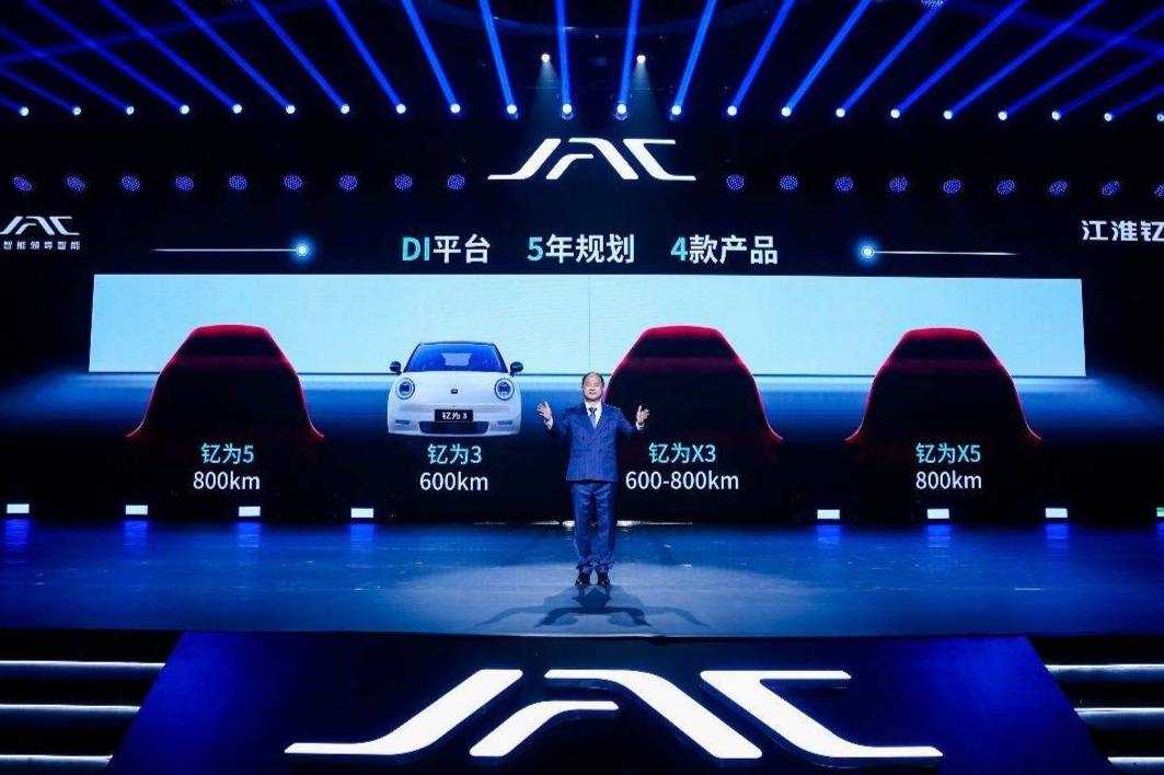 江淮全新品牌战略发布 汽车行业或将全面进入智能时代