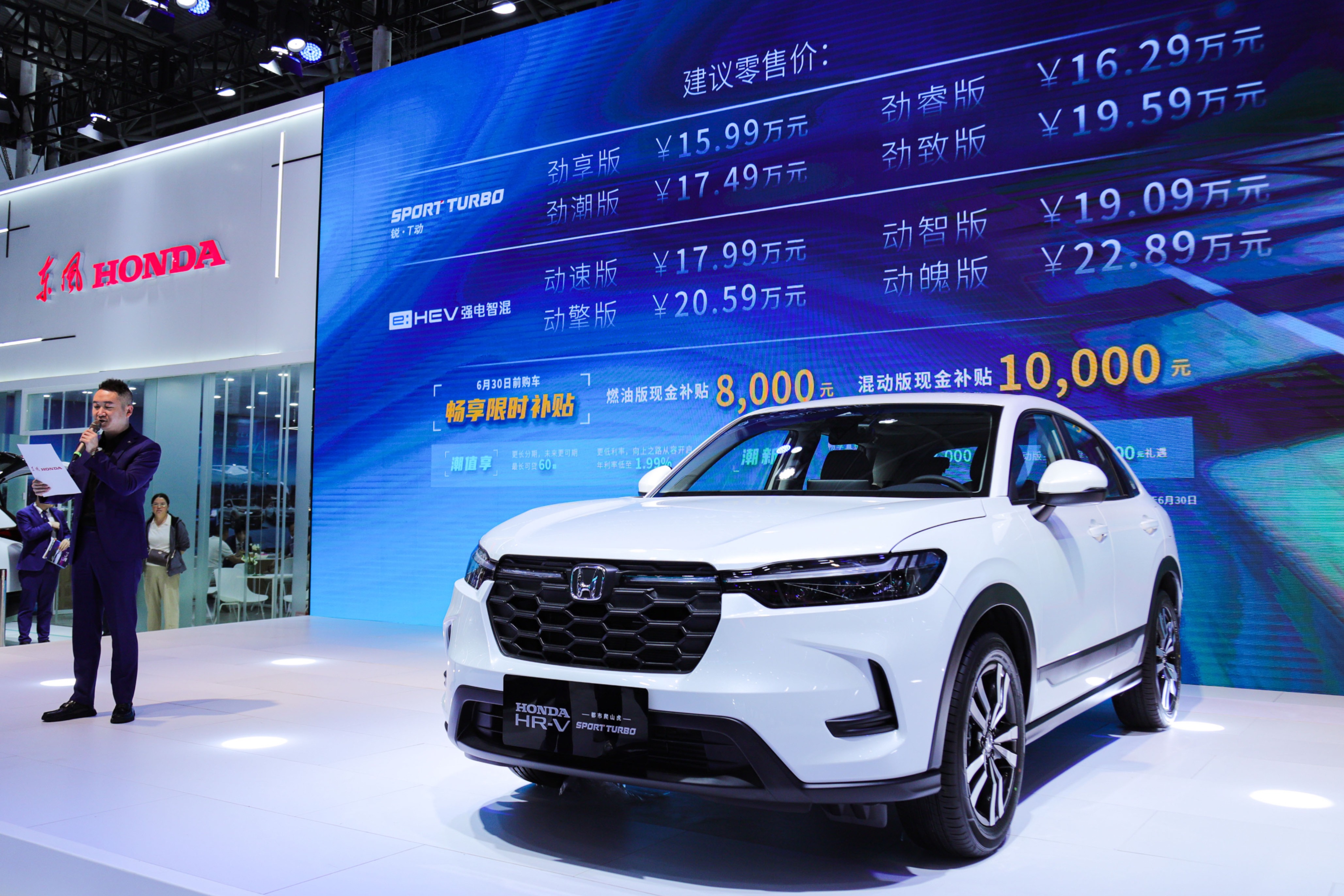 貴陽國際車展HONDA HR-V正式上市售價15.99萬元起
