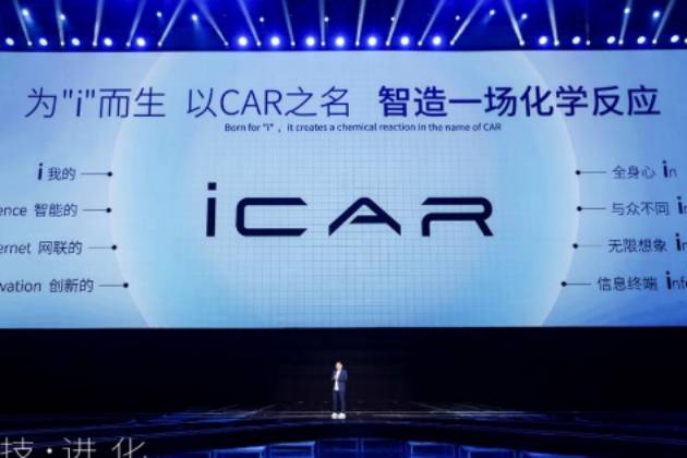 為“i”而生：LOGO來襲 iCAR開啟場景智能出行新紀(jì)元