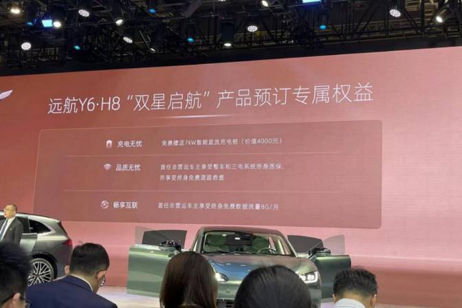 2023上海車展：遠(yuǎn)航H8正式開啟預(yù)售