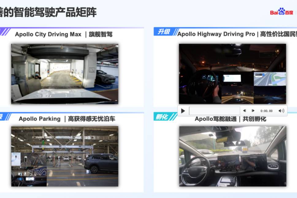 聚焦上海車(chē)展前夕：汽車(chē)智能化領(lǐng)域里的“百度”