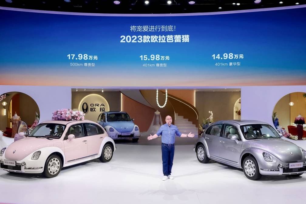 2023款歐拉芭蕾貓暖心上市，閃耀上海車展
