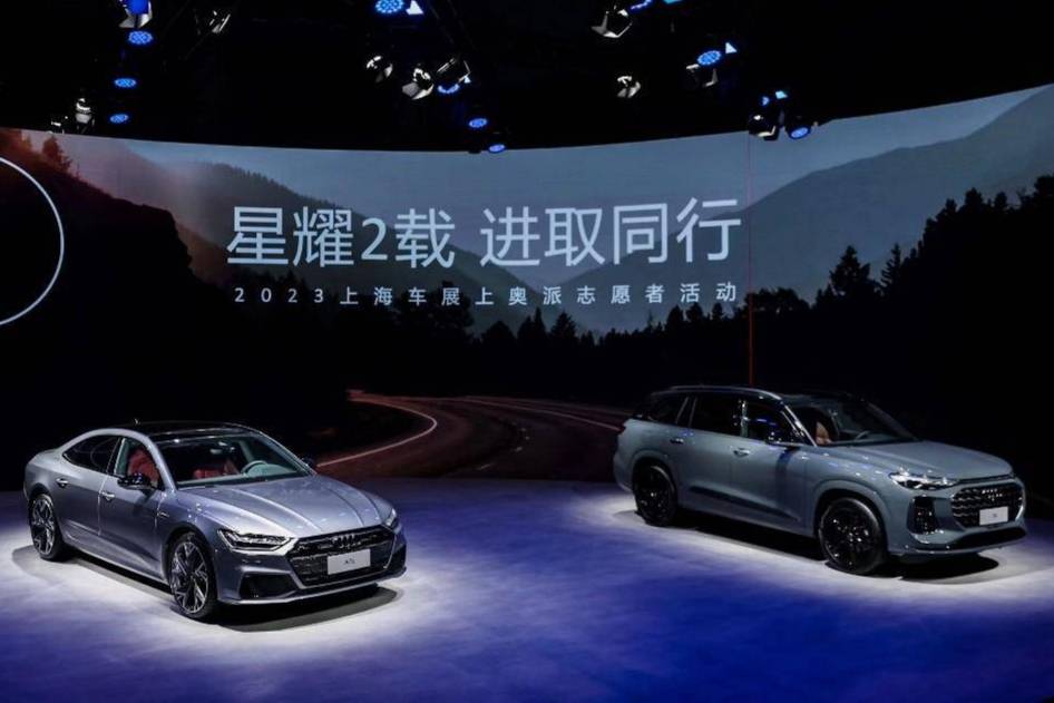 上汽奧迪攜旗下全系車型震撼亮相2023上海國際車展