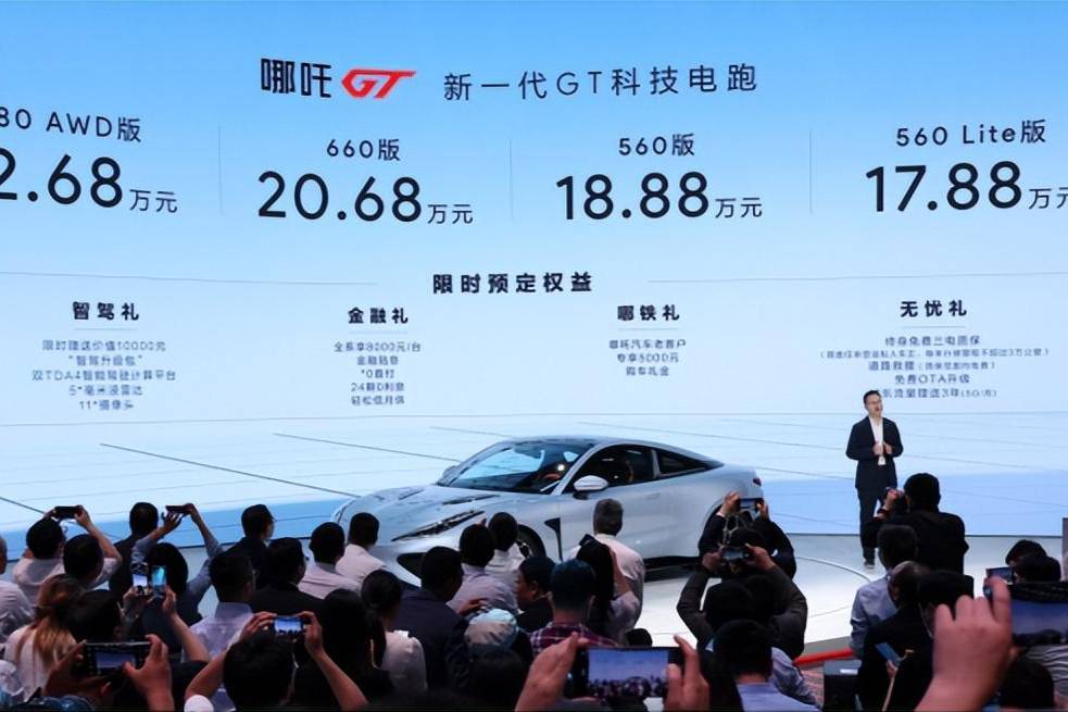 售價(jià)17.88萬元起,“200萬以內(nèi)最好的跑車”哪吒GT上市