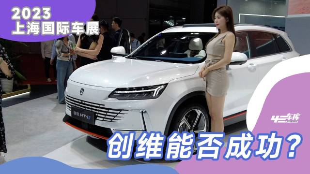 家电进军电车，创维HT-i有什么亮点？