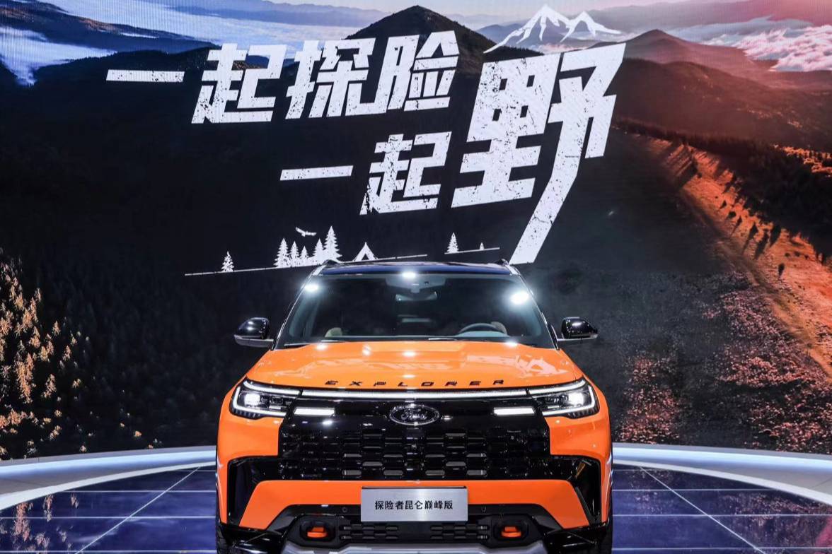 福特集結(jié)旗下越野家族的多款明星產(chǎn)品亮相上海國際車展