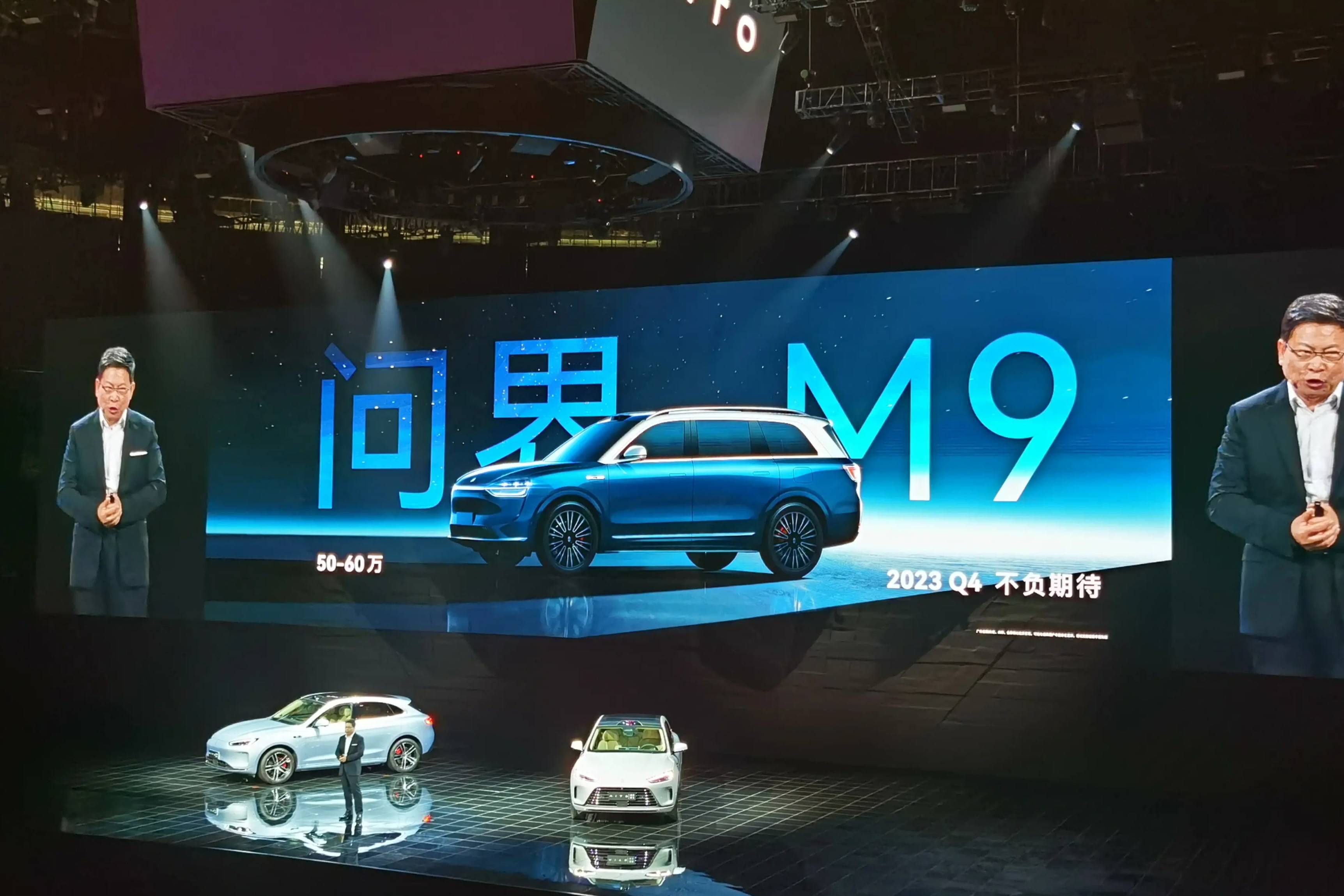 余承东：问界M9是1000万最好的智能SUV